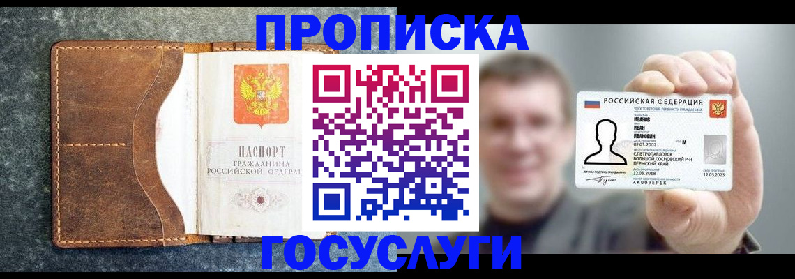 регистрация для школы в Очёре