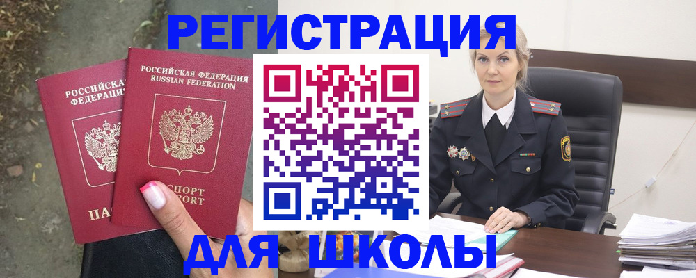 прописка 2025 в Очёре