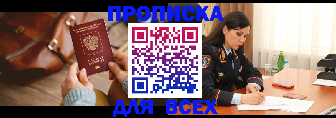 где прописаться в Очёре