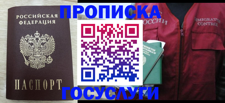 прописка от собственника в Очёре